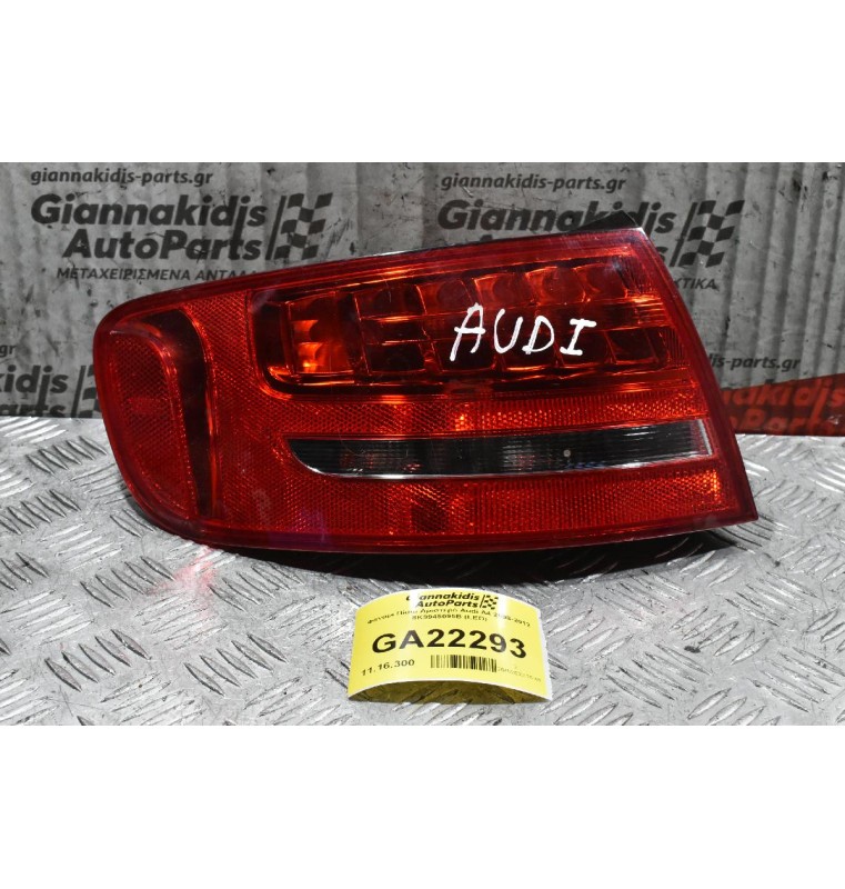 Φανάρι Πίσω Αριστερό Audi A4 2008-2012 8K9945095B (LED)