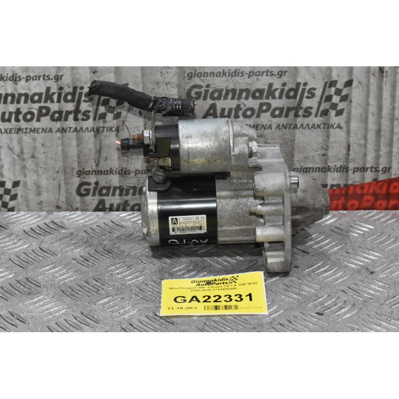 Μίζα Pegeuot 308 508 3008 207 / Citroen C4 C3 DS3 DS4 THP 5FT 5FX 1.6 1.4 2006-2018 V75500178004 M000T32271 (Mini Cooper Countryman Paceman)