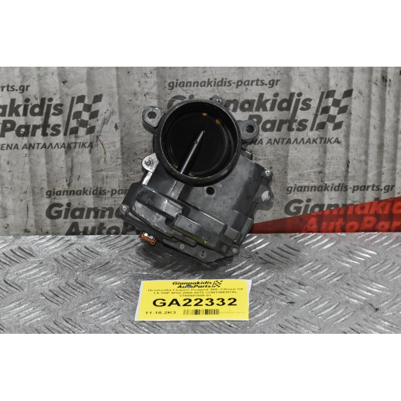 Πεταλούδα Γκαζιού Peugeot 308- Citroen C5 1.6 THP 5F02 2008-2015 CONTINENTAL V760491880-01