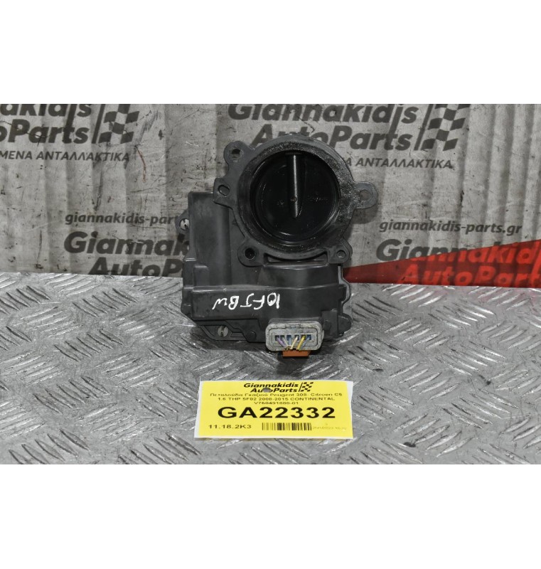 Πεταλούδα Γκαζιού Peugeot 308- Citroen C5 1.6 THP 5F02 2008-2015 CONTINENTAL V760491880-01