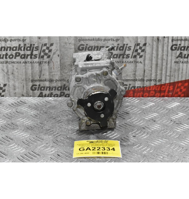 Κομπρεσέρ Aircondition - A/C Citroen C4 - Peugeot 207 308 3008 5008 1.6 10FKAU 2009-2019 9675655880 9807722580