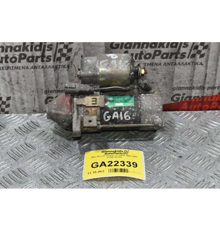 Μίζα Nissan Sunny 1.6 GA16 1992-2000 23300-50Y04