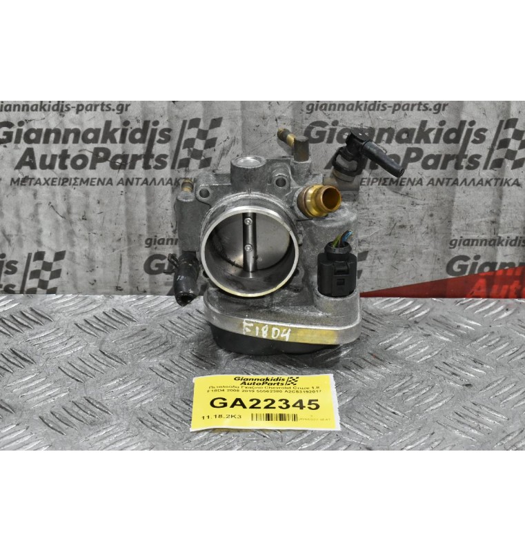 Πεταλούδα Γκαζιού Chevrolet Cruze 1.8 F18D4 2008-2019 55562380 A2C53192017