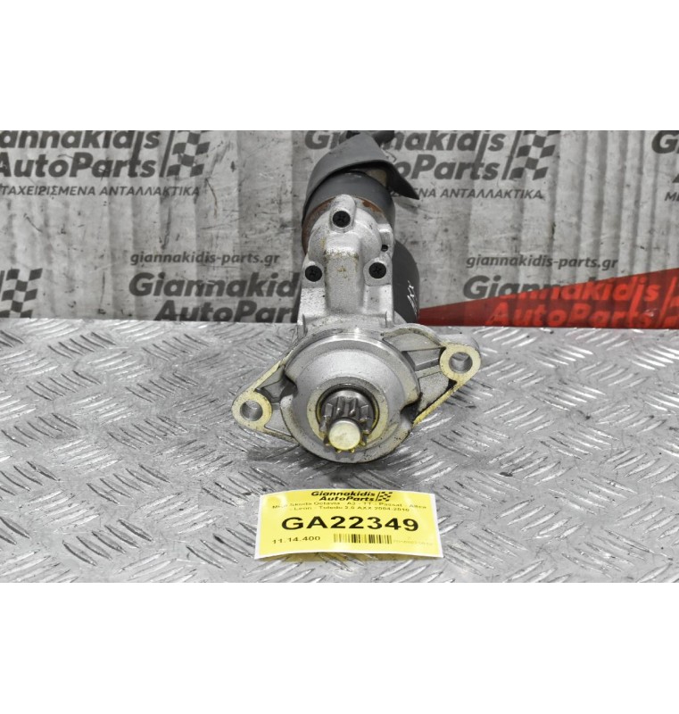 Μίζα Skoda Octavia - A3 - TT - Passat - Altea - Leon - Toledo 2.0 AXX 2004-2010