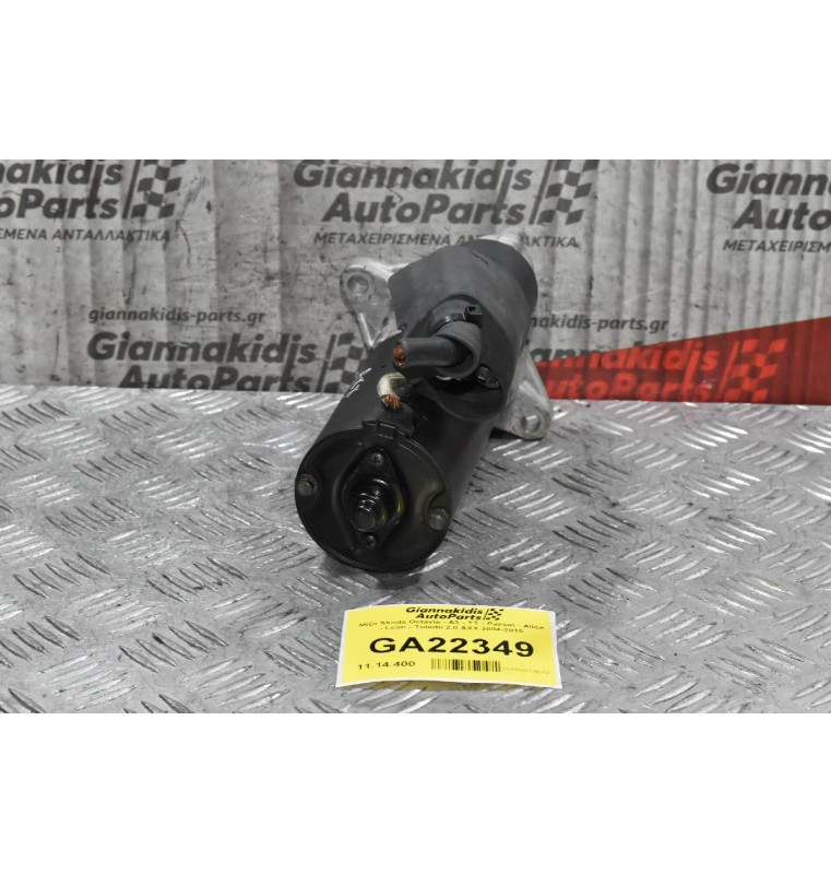 Μίζα Skoda Octavia - A3 - TT - Passat - Altea - Leon - Toledo 2.0 AXX 2004-2010