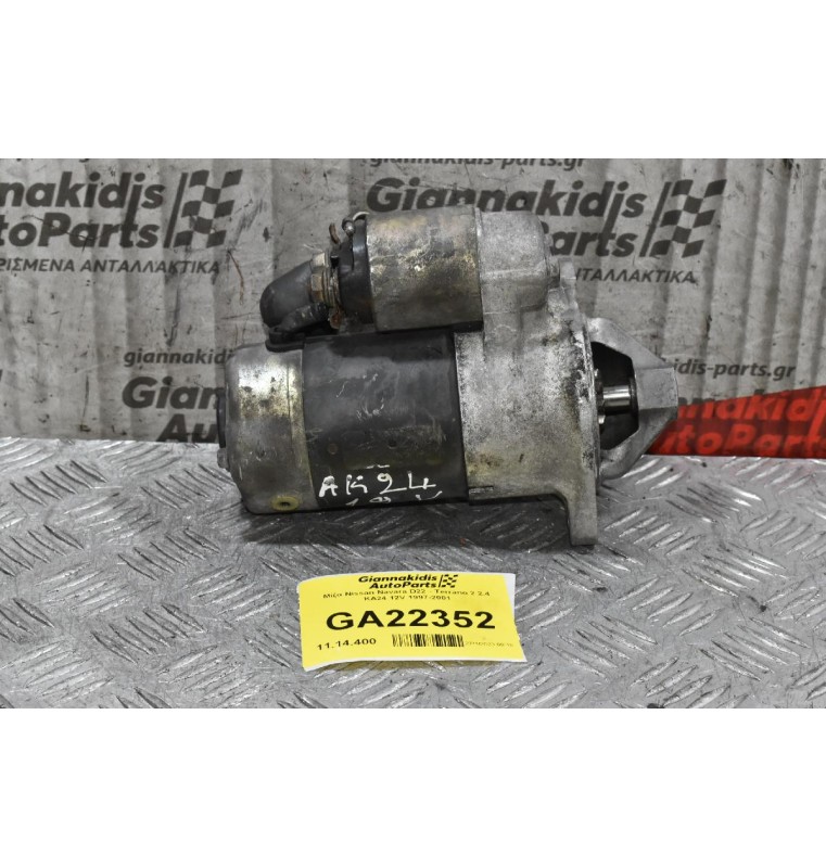 Μίζα Nissan Navara D22 - Terrano 2 2.4 KA24 12V 1997-2001