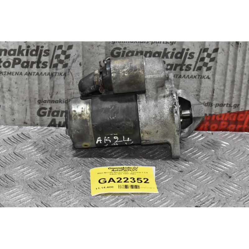 Μίζα Nissan Navara D22 - Terrano 2 2.4 KA24 12V 1997-2001
