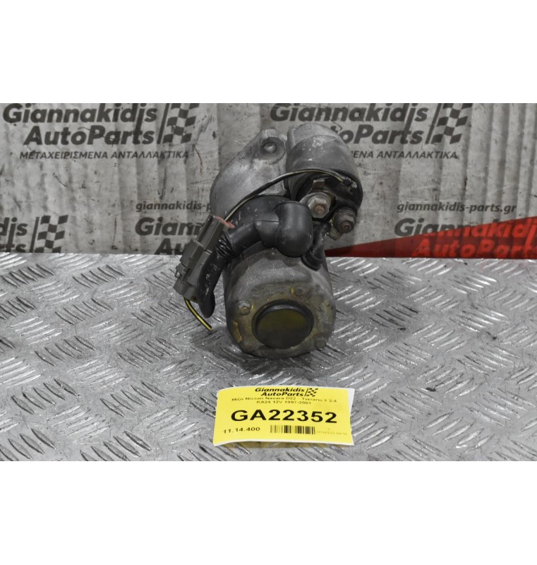 Μίζα Nissan Navara D22 - Terrano 2 2.4 KA24 12V 1997-2001