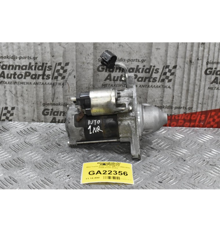 Μίζα Toyota Auris / Yaris 1NR 1.3 2008-2015 28100-47220 (Auto)