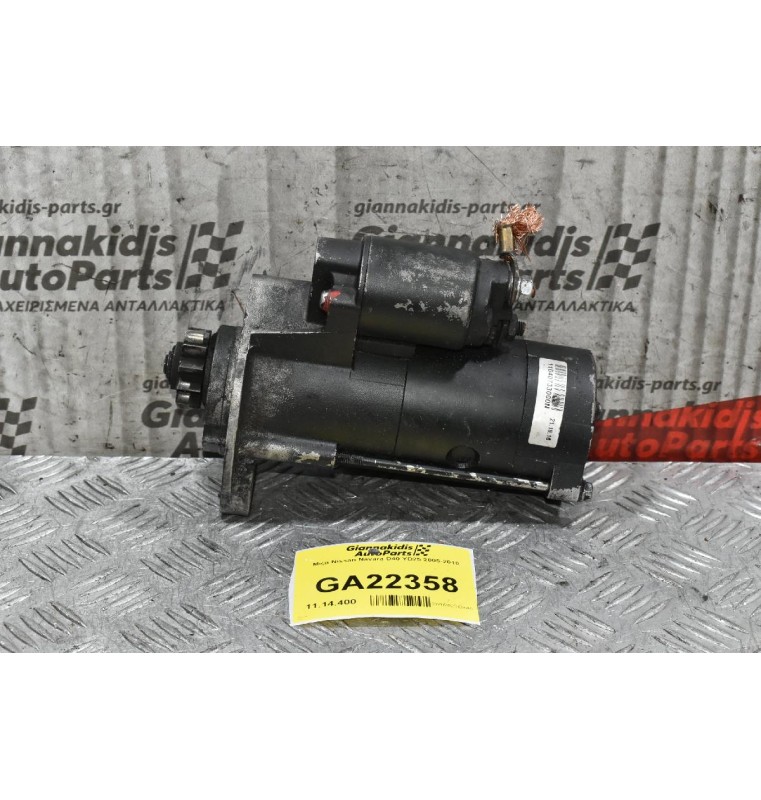 Μίζα Nissan Navara D40 YD25 2005-2010