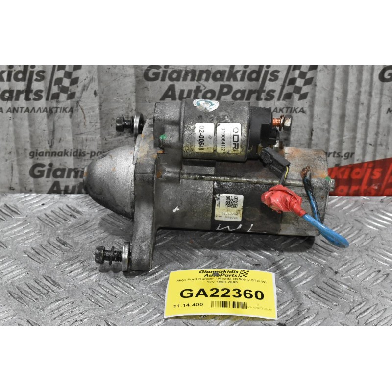 Μίζα Ford Ranger / Mazda B2500 2.5TD WL 12V 1998-2005