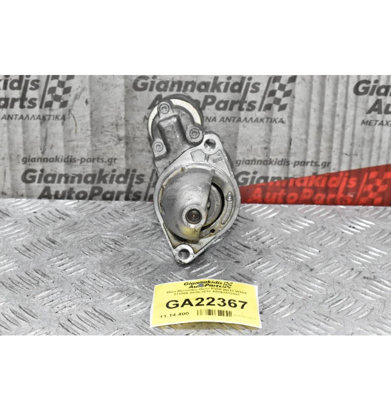 Μίζα Mercedes-Benz C200 271860 2010-2016 A0051513901