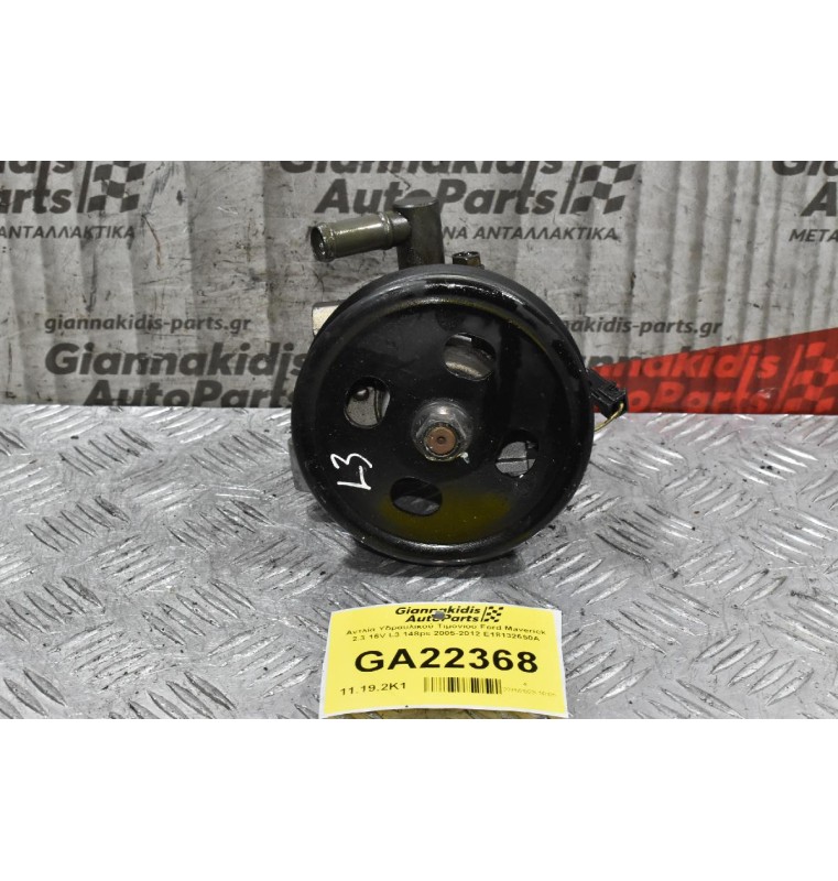 Αντλία Υδραυλικού Τιμονιού Ford Maverick 2.3 16V L3 148ps 2005-2012 E18132650A