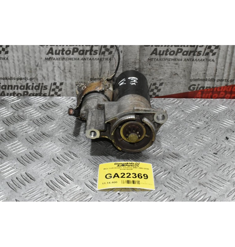 Μίζα Volkswagen Touareg BMX 2002-2006 012911023F