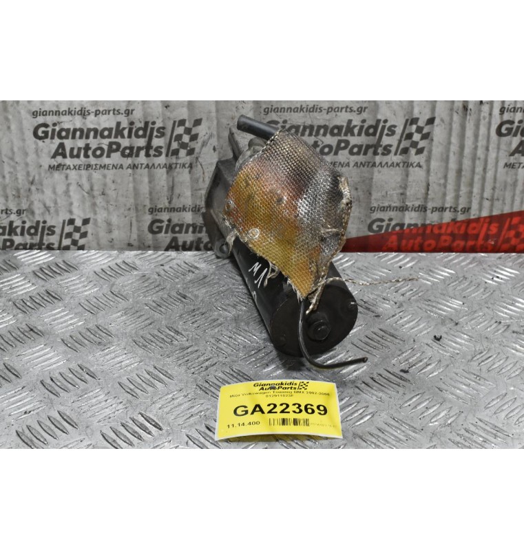 Μίζα Volkswagen Touareg BMX 2002-2006 012911023F