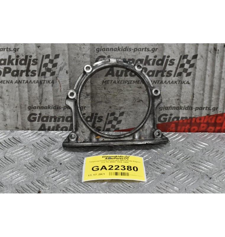 Τσιμουχότοπος Στροφάλου Κινητήρα Mitsubishi Pajero 2.8 TD 4M40 1989-1999