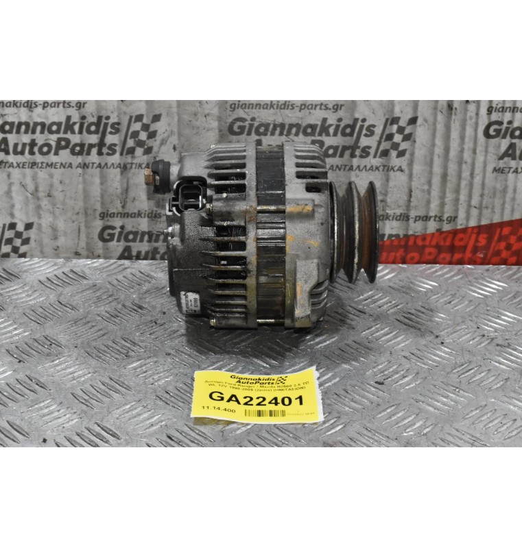 Δυναμό Ford Ranger / Mazda B2500 2.5 TD WL 12V 1998-2005 (2pins) (ΗΜΙΤΑΣΙΟΝ)