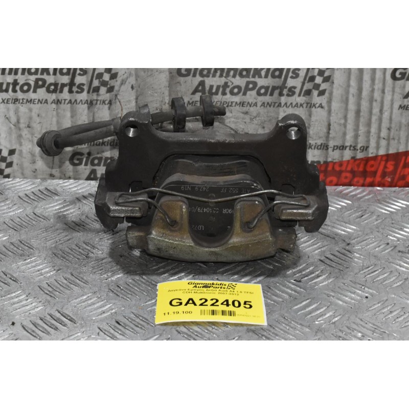 Δαγκάνα Εμπρός Δεξιά Audi A4 1.8 TFSI CDH Multitronic 2007-2012