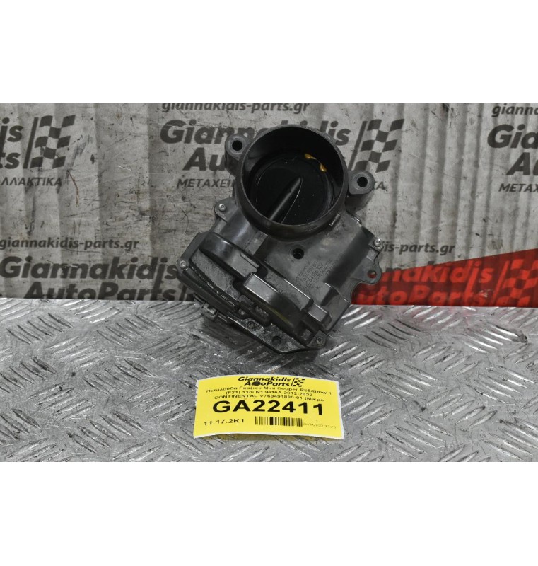 Πεταλούδα Γκαζιού Mini Cooper R56/Bmw 1 (F21) 118i N13B16A 2012-2022 CONTINENTAL V760491880-01 (Μικρό Σπάσιμο Στο Φις)