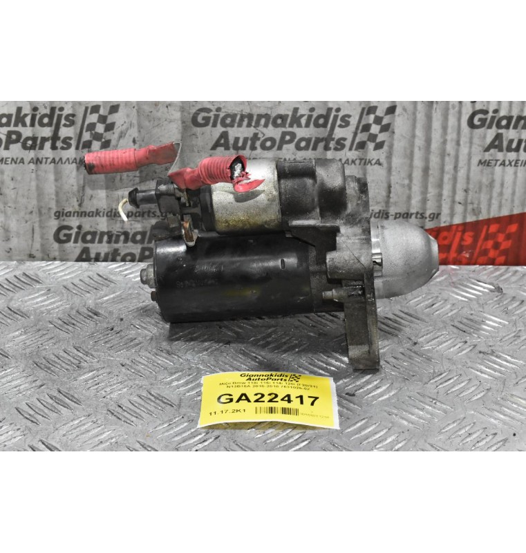 Μίζα Bmw 118i 116i 114i 120i (F20/21) N13B16A 2010-2018 7631025-02