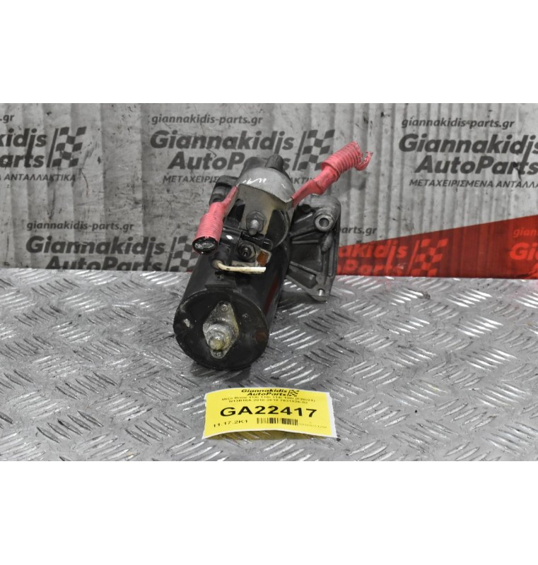 Μίζα Bmw 118i 116i 114i 120i (F20/21) N13B16A 2010-2018 7631025-02