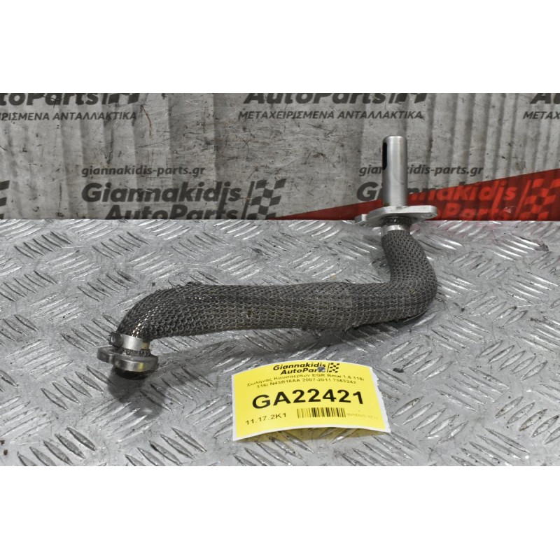 Σωλήνας Καυσαερίων EGR Bmw 1.6 116i 316i N43B16AA 2007-2011 7563242