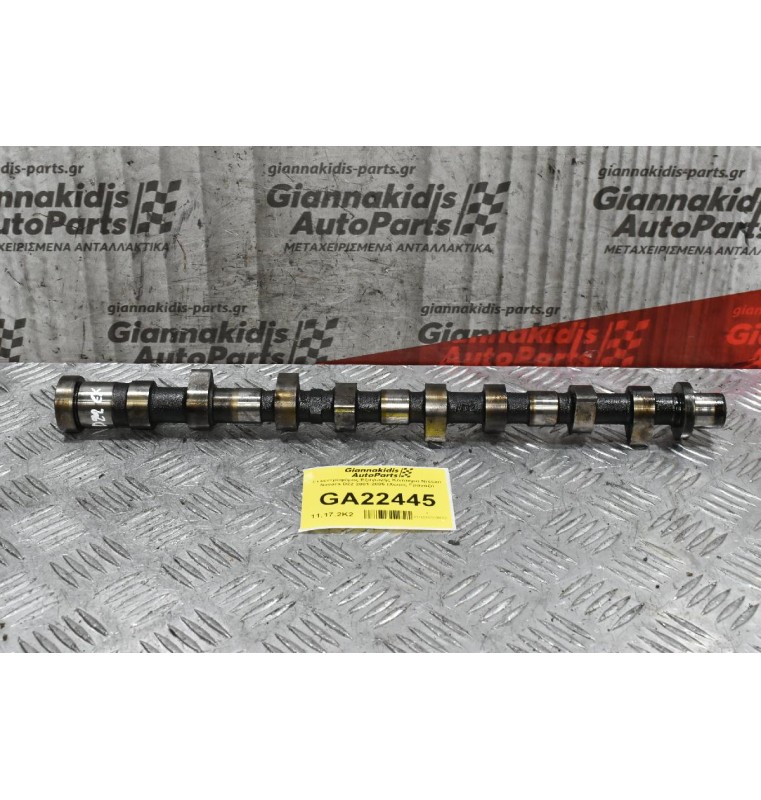 Εκκεντροφόρος Εξαγωγής Κινητήρα Nissan Navara D22 2001-2005 (Χωρίς Γρανάζι)