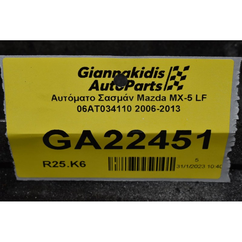 Αυτόματο Σασμάν Mazda MX-5 LF 06AT034110 2006-2013