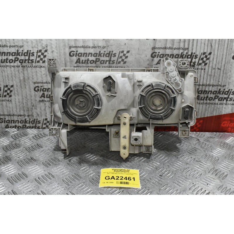 Φανάρι Εμπρός Αριστερό Mitsubishi Canter 2001-2005 MC146166 (Γνήσιο) 24V