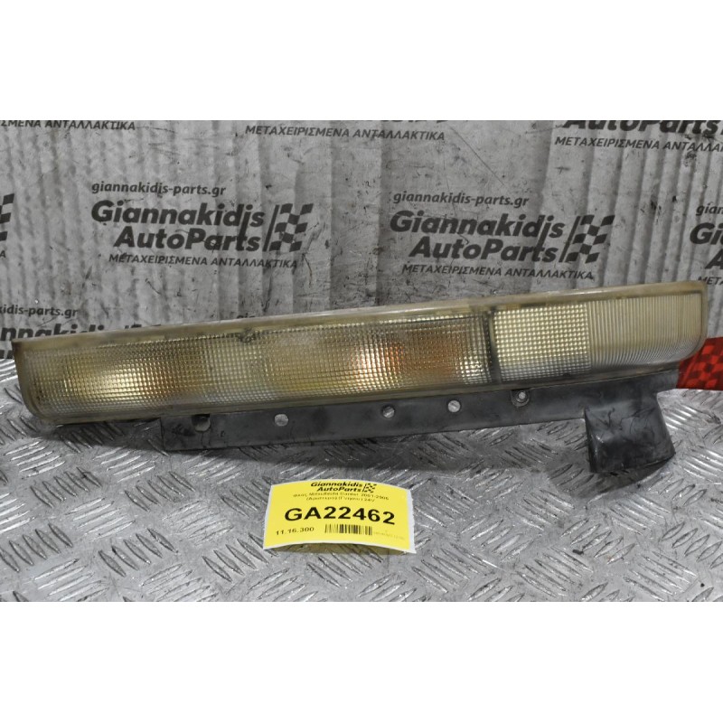 Φλάς Mitsubishi Canter 2001-2005 (Αριστερό) (Γνησιο) 24V