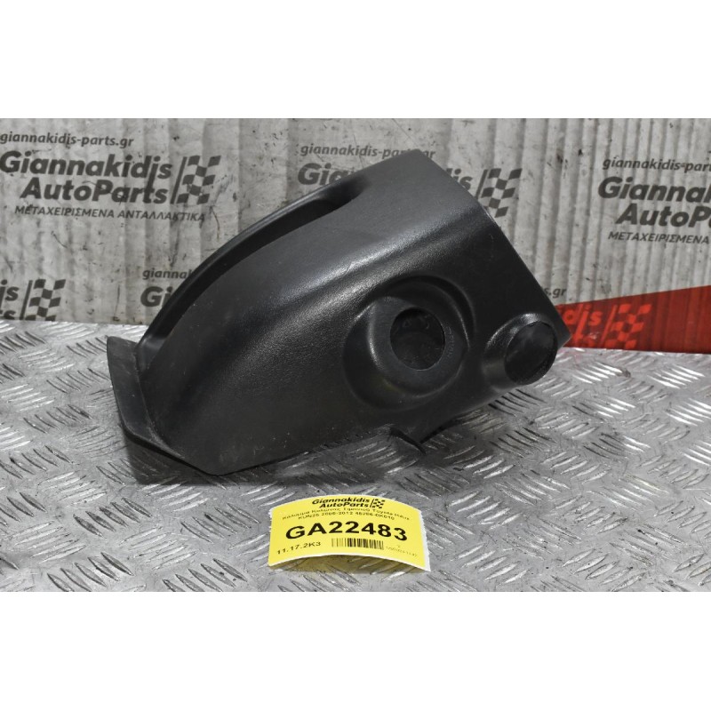 Κάλυμμα Κολώνας Τιμονιού Toyota Hilux KUN25 2005-2012 45286-0K010