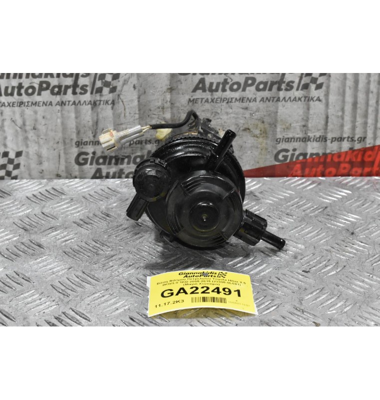 Βάση Φίλτρου Πετρελαιου Toyota Hilux 2.5 2KD/3.0 1KD 2005-2015 (23300-0L041) (Μικρό Χτύπημα)