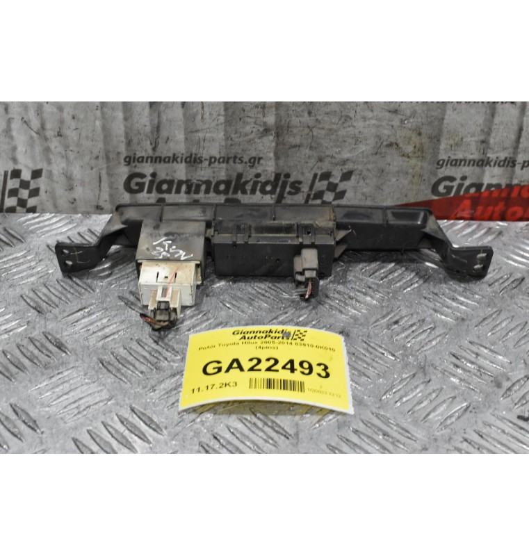 Ρολόι Toyota Hilux 2005-2014 83910-0K010 (4pins)