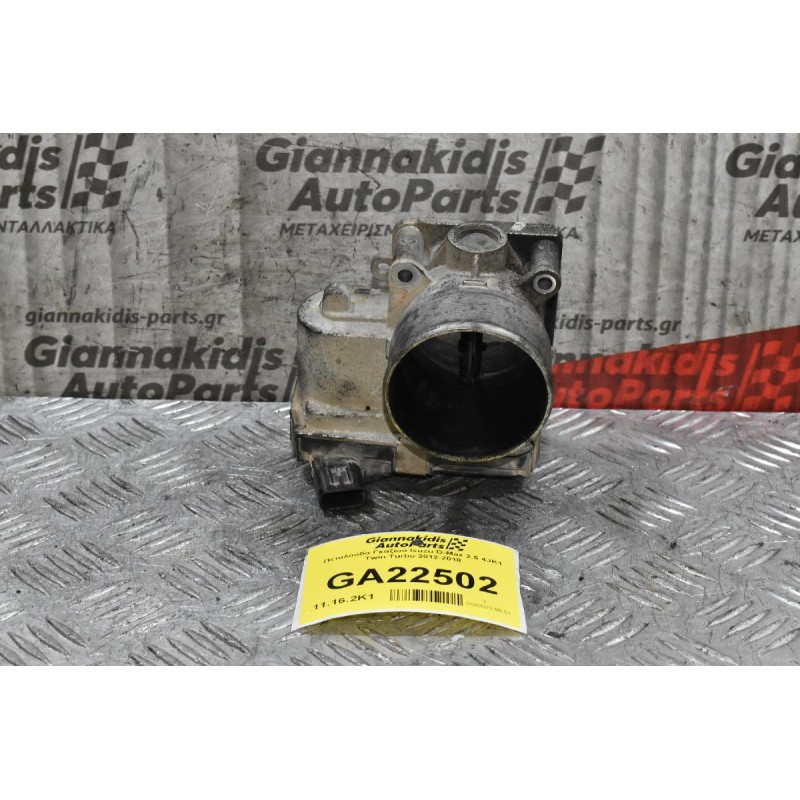 Πεταλούδα Γκαζιού Isuzu D-Max 2.5 4JK1 Twin Turbo 2012-2018