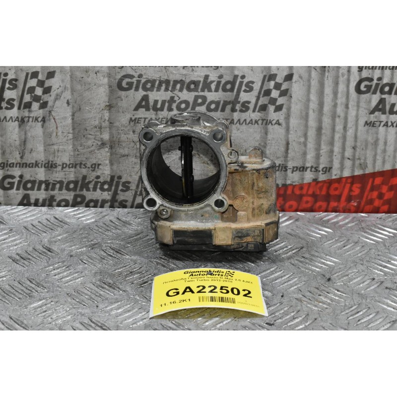 Πεταλούδα Γκαζιού Isuzu D-Max 2.5 4JK1 Twin Turbo 2012-2018