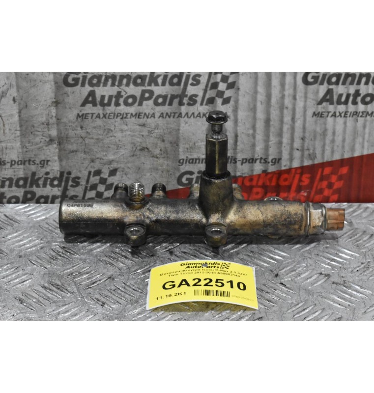 Μπεκιέρα-Φλογέρα Isuzu D-Max 2.5 4JK1 Twin Turbo 2012-2018 A50002140