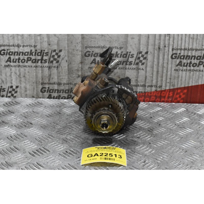 Αντλία Πετρελαίου Isuzu D-Max 2.5 4JK1 Twin Turbo 2012-2018 DENSO 8-98151213-0 29400-1520