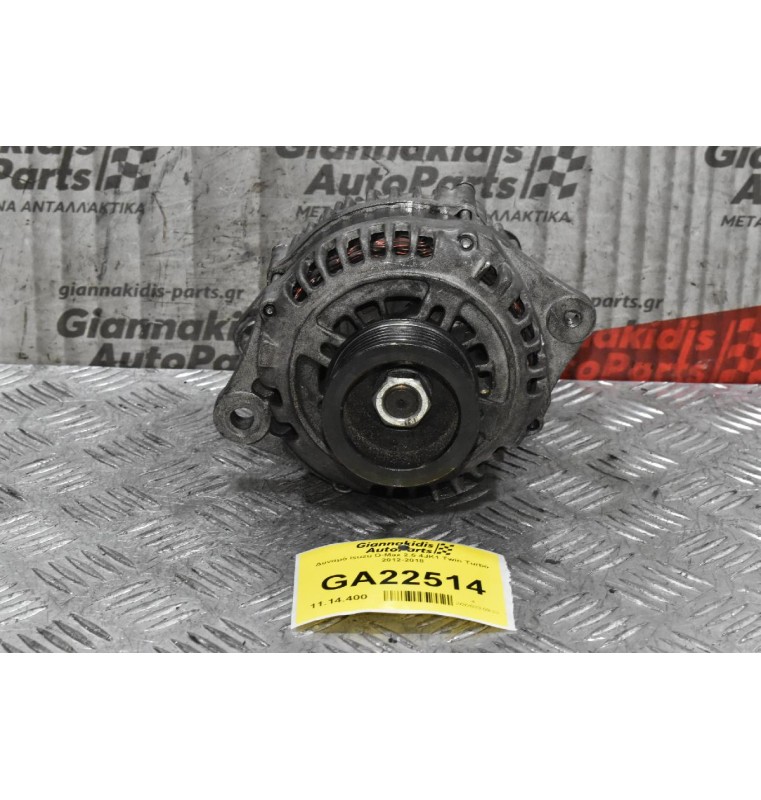 Δυναμό Isuzu D-Max 2.5 4JK1 Twin Turbo 2012-2018