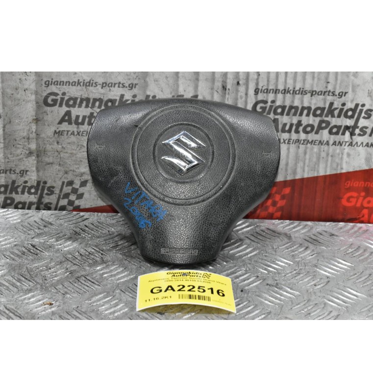 Αερόσακος Τιμονιού Suzuki Grand Vitara 2005-2014 48150-65J00E