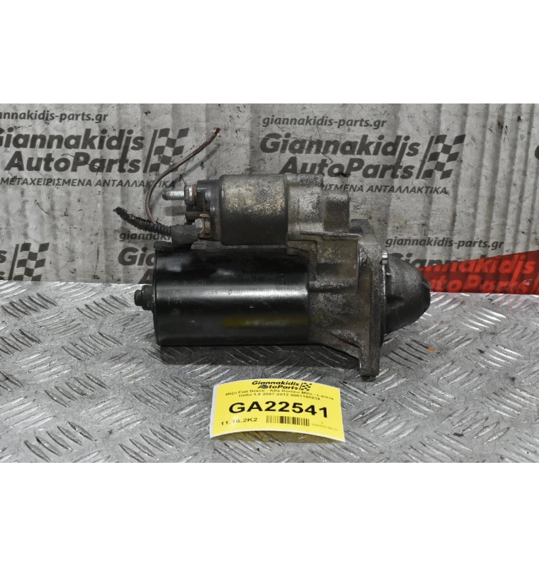 Μίζα Fiat Bravo - Alfa Romeo Mito - Lancia Delta 1.6 2007-2012 0001108234