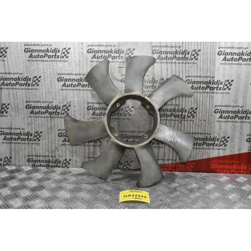 Φτερωτή Nissan Navara D22 YD25 2001-2005
