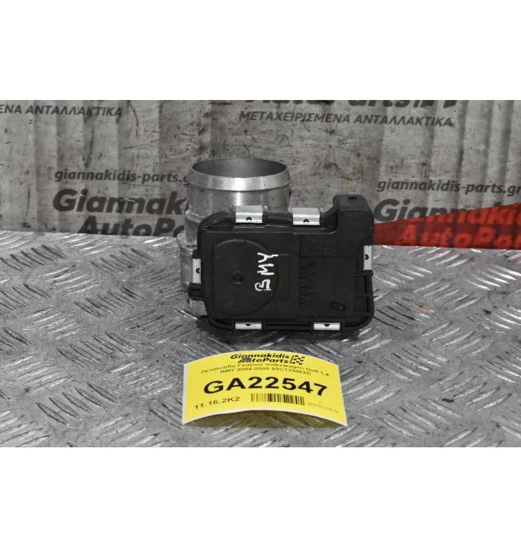 Πεταλούδα Γκαζιού Volkswagen - Seat - Audi - Skoda 1.4 TSI BMY 2004-2008 03C133062D