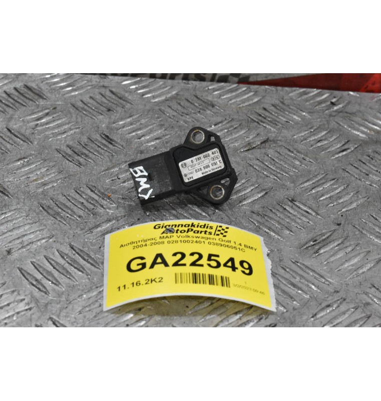 Αισθητήρας MAP Volkswagen Golf 1.4 BMY 2004-2008 0281002401 038906051C