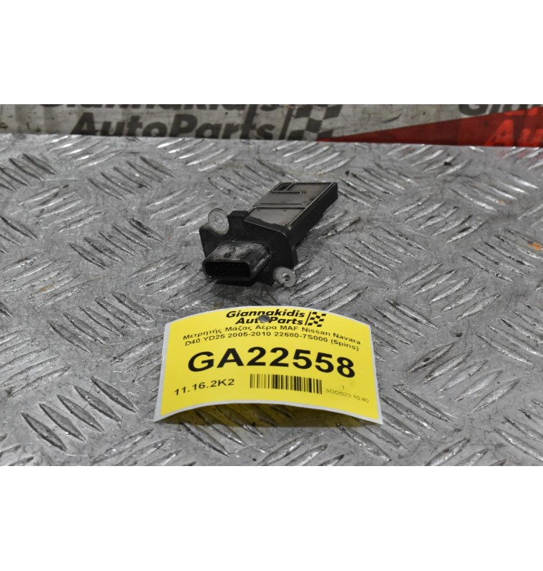 Μετρητής Μάζας Αέρα MAF Nissan Navara D40 YD25 2005-2010 22680-7S000 (5pins)