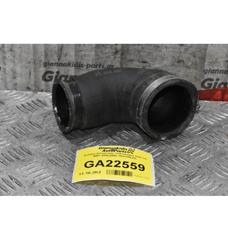 Κολάρο Εισαγωγής Volkswagen Golf 1.4 BMY 2004-2008 1K0145838L