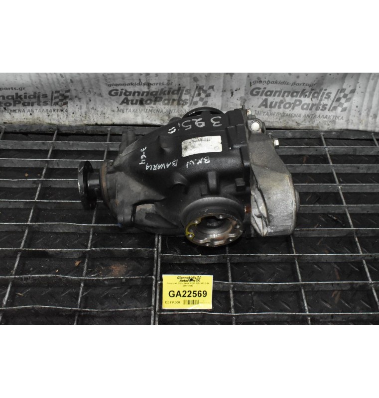 Διαφορικό Πίσω Bmw 3 Ε93 325i N53 3-64 2007-2013