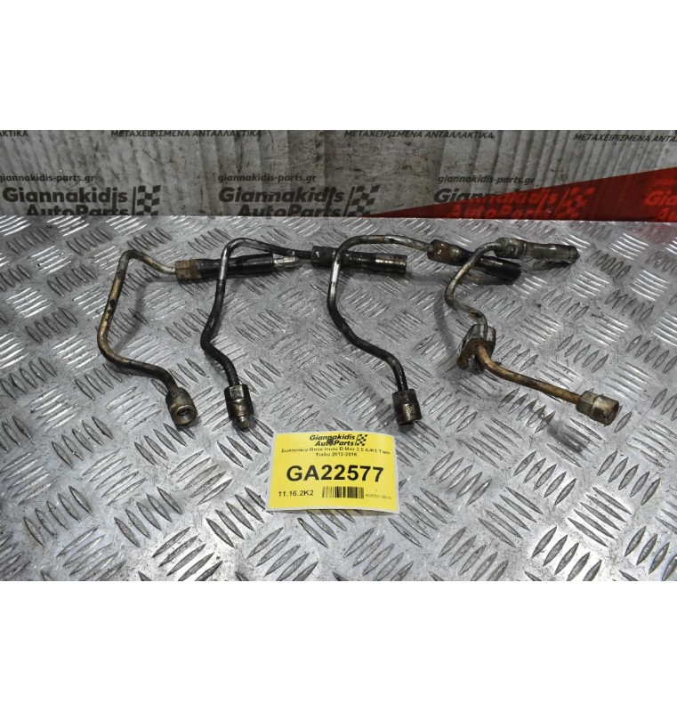 Σωληνάκια Μπεκ Isuzu D-Max 2.5 4JK1 Twin Turbo 2012-2018