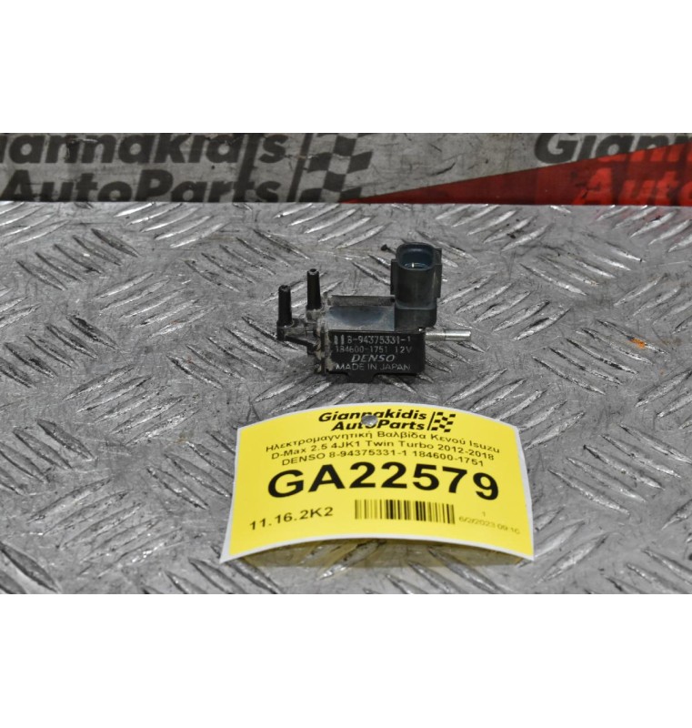 Ηλεκτρομαγνητική βαλβίδα Πίεσης Isuzu D-Max 2.5 4JK1 Twin Turbo 2012-2018 DENSO 8-94375331-1 184600-1751