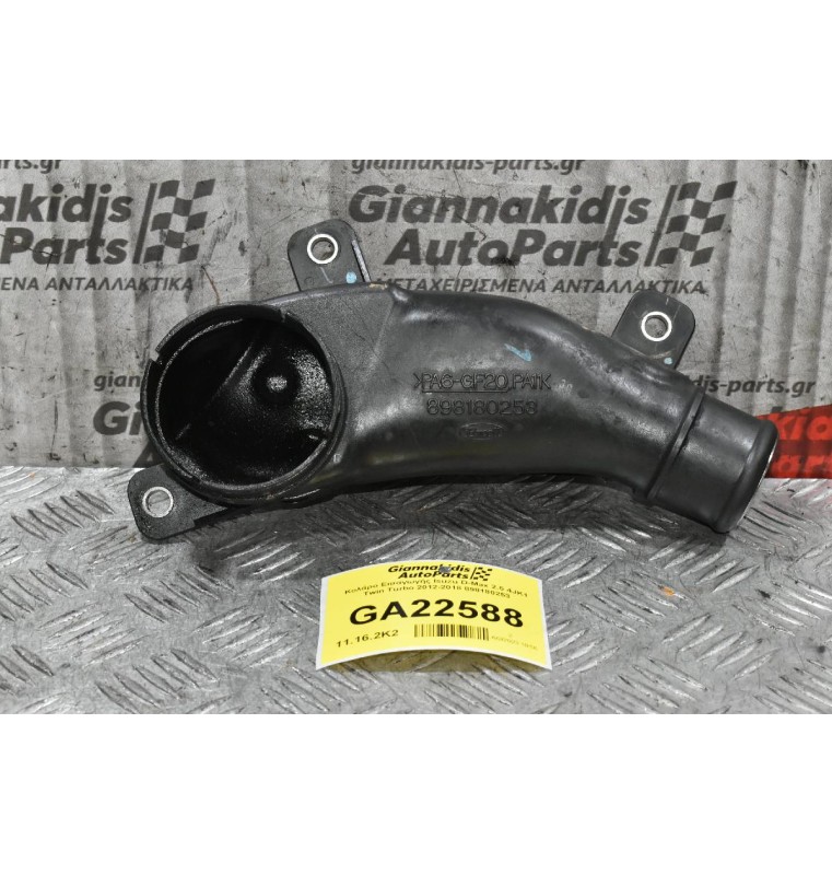 Κολάρο Εισαγωγής Isuzu D-Max 2.5 4JK1 Twin Turbo 2012-2018 898180253