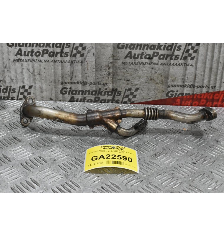 Σωλήνας Τουρμπίνας Isuzu D-Max 2.5 4JK1 Twin Turbo 2012-2018